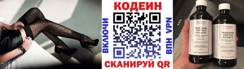 Кодеиновый сироп Lean напиток Lean (лин)  Салаир 