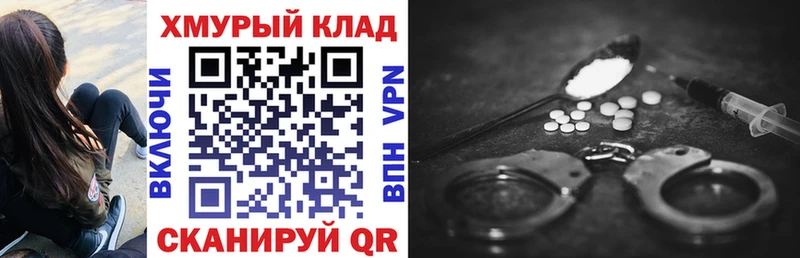 Героин герыч  OMG ТОР  Салаир 